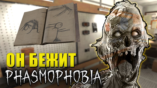 НА ТОНЕНЬКОГО | Phasmophobia | Фазмофобия СОЛО