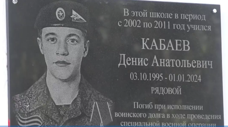    В Акбулакском районе увековечили память бойца СВО Дениса Кабаева Кристина Просвиркина