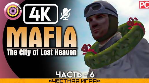 Mafia: The City of Lost Heaven | 100% Прохождение [4K] — #6 [Честная игра] | #BLACKRINSLER