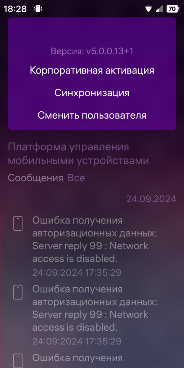 Аврора Центр 5.0.0.13+1