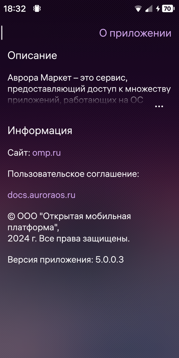 Аврора Маркет 5.0.0.3.