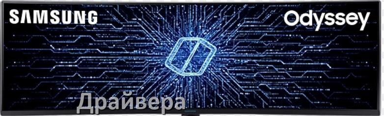 
Драйвера для мониторов Samsung универсальные PnP под Windows 11, 10, 7 на 32, 64 bit