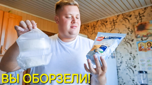 ОБОРЗЕЛИ! НЕ УКАЗЫВАЙТЕ, ЧТО МНЕ ДЕЛАТЬ🤦 ЛЮБИТЕ И ПРИНИМАЙТЕ КАКОЙ ЕСТЬ