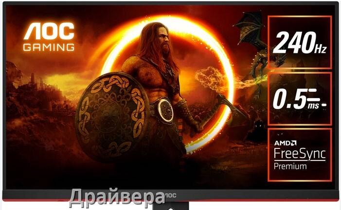 
Драйвера для мониторов Aoc универсальные PnP под Windows 11, 10, 7 на 32, 64 bit