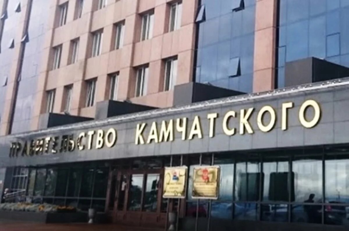    На Камчатке будут объединены два министерства