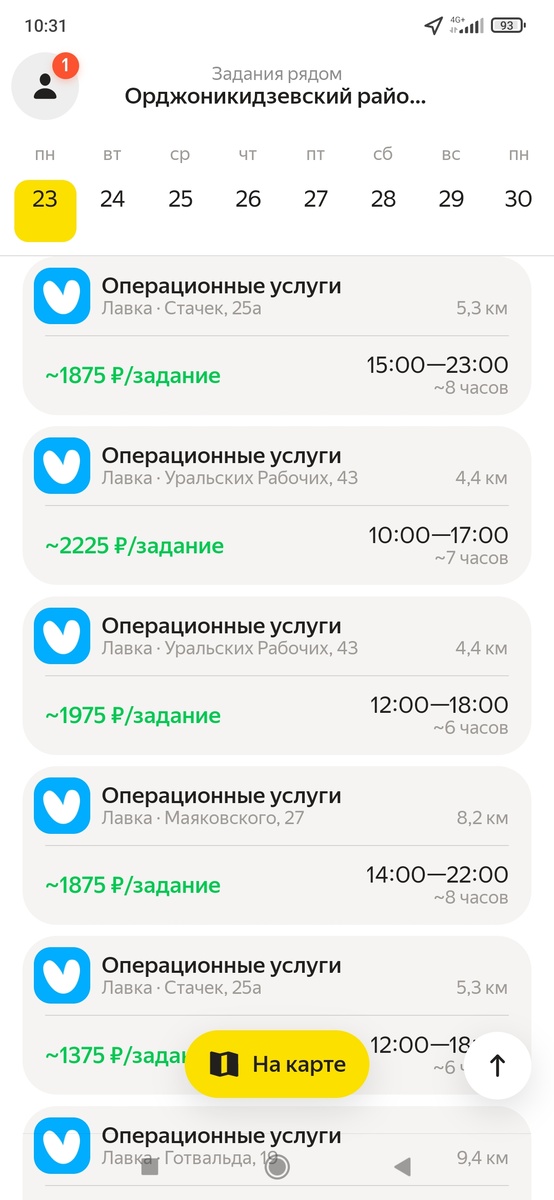 Примеры заданий. 