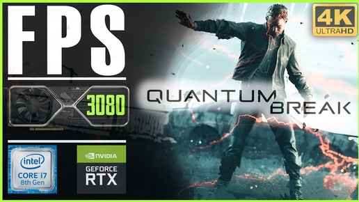 Quantum Break | RTX 3080 + Intel Core i7 8700K ➤ Ultra Settings [4K]