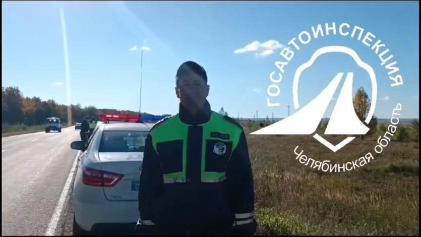 Фото: Госавтоинспекция Челябинской области