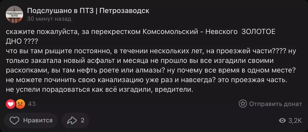     Источник: Скриншот поста