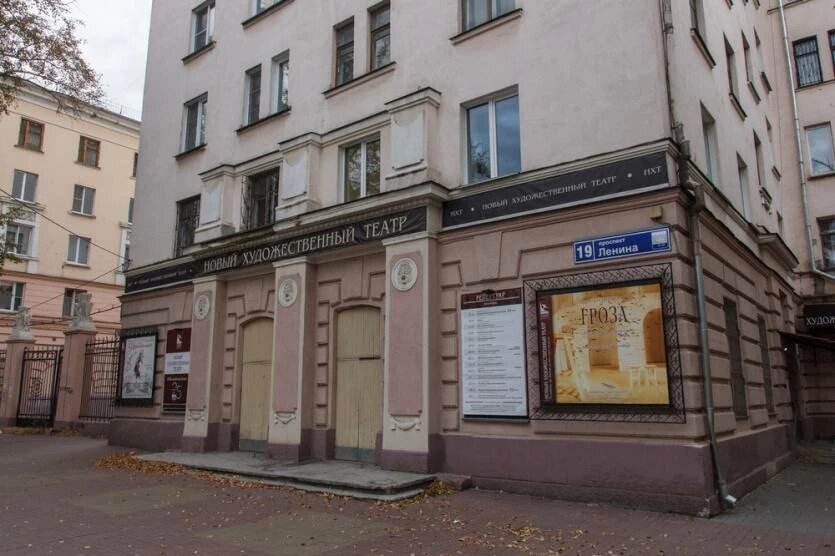 Фото: театр НХТ