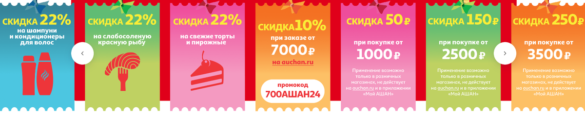 Картинка с сайта Auchan.ru 