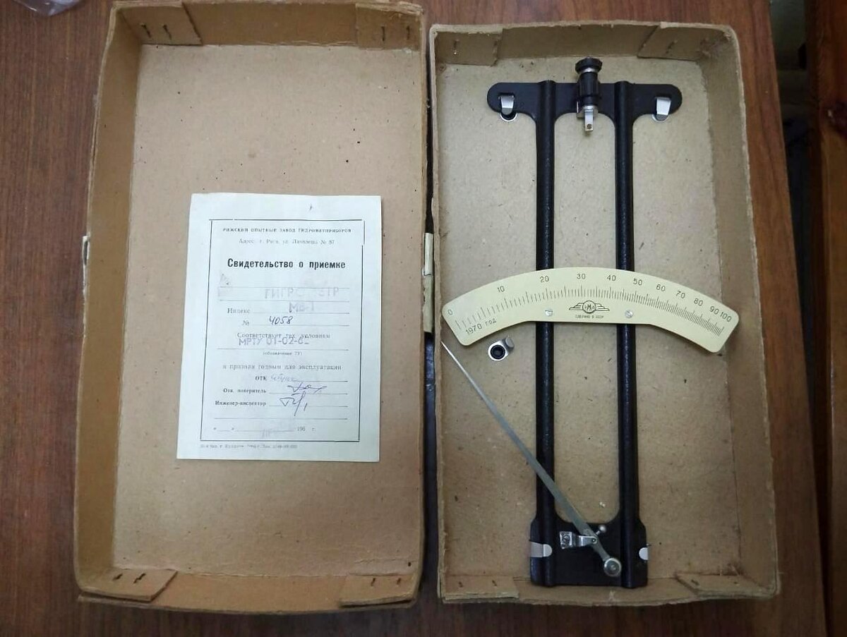 Прибор МВ-1. Фото после покупки.