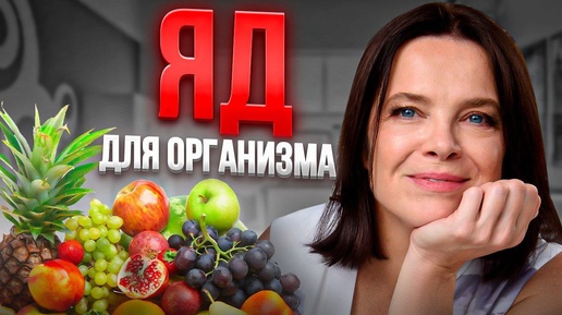 ПОЖАЛУЙСТА, НЕ ЕШЬТЕ ЭТО! 5 вредных и полезных продуктов питания