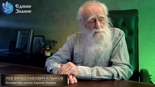 Download Video: Лев_Клыков_Откуда_берется_тревога