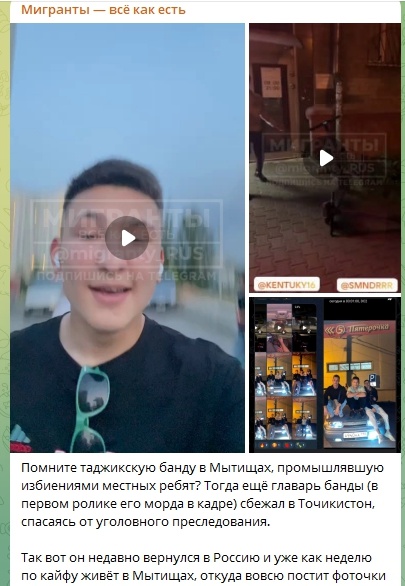 Скрин "Мигранты все как есть" от 22 сентября.
