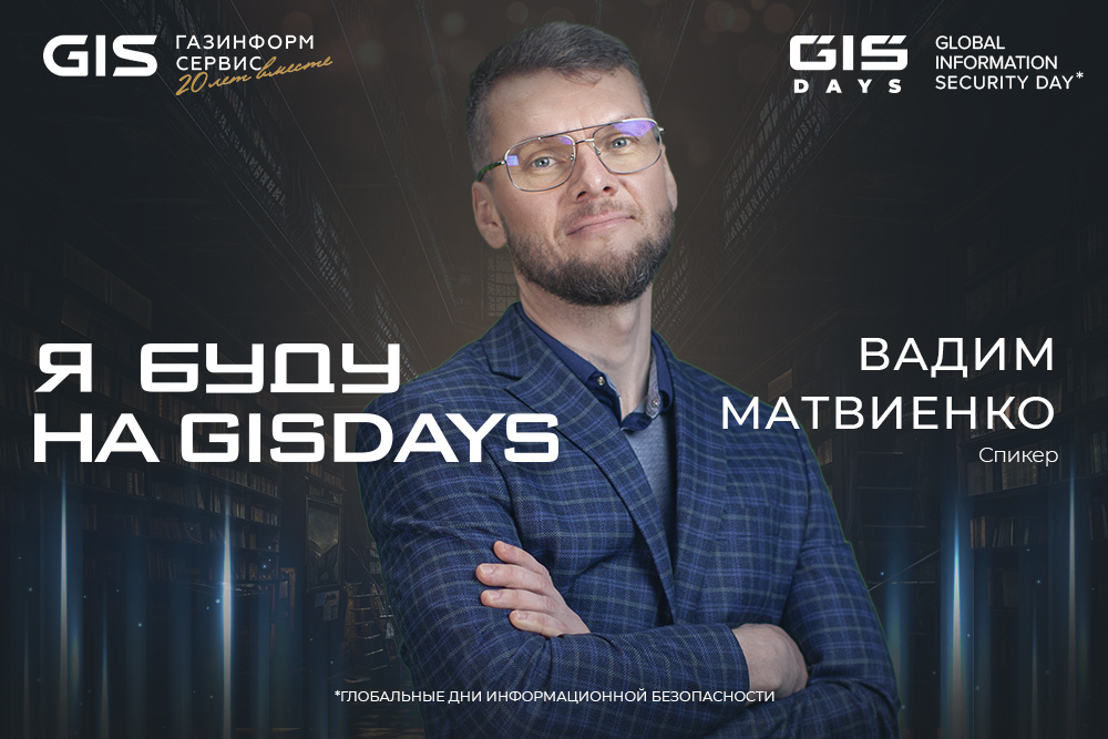 Иллюстрация "Газинформсервиса"