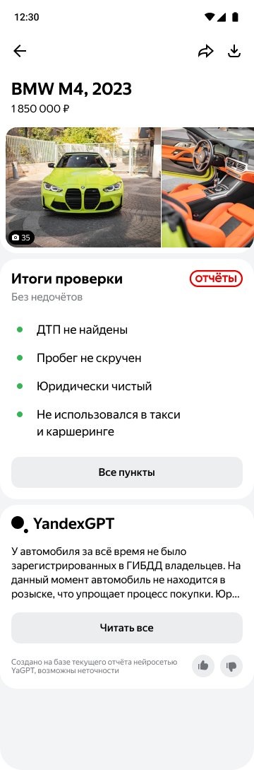     Иллюстрация: «Авто.ру»