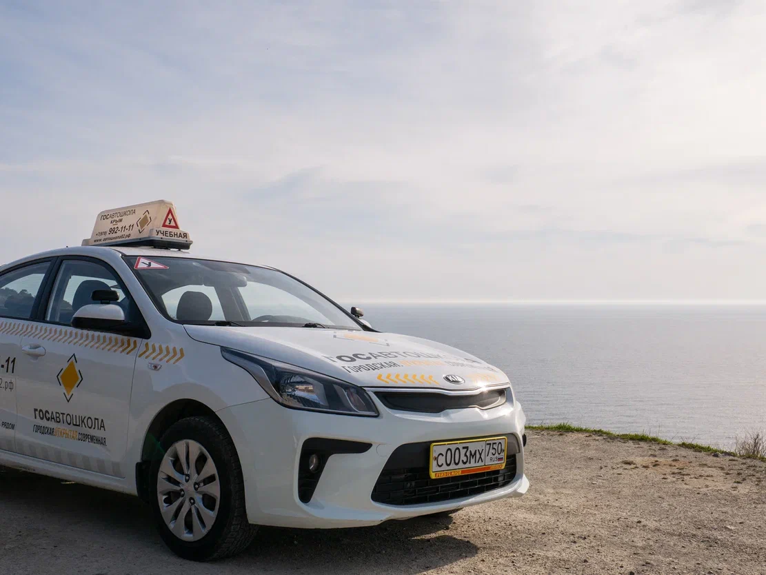 Осенние советы водителям Крыма