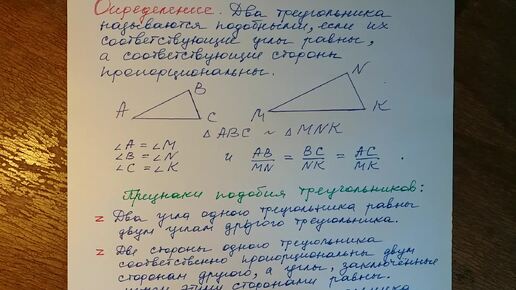 Геометрия 9 класс. ОГЭ. ЕГЭ. Подобие треугольников.