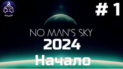 Скачать видео: No Man’s Sky ➤ Прохождение 2024 ➤ Серия № 1