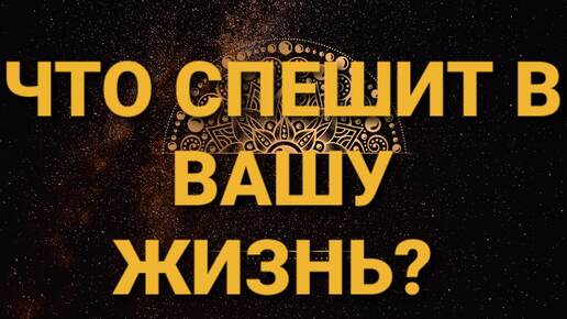 💥Срочно🔥Что на пороге?Точный цыганский расклад на Червовую Даму❤ГАДАНИЕ на игральных картах 👍|18+