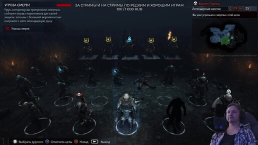 Middle-earth: Shadow of Mordor. Продолжаем первое прохождение дополнения 