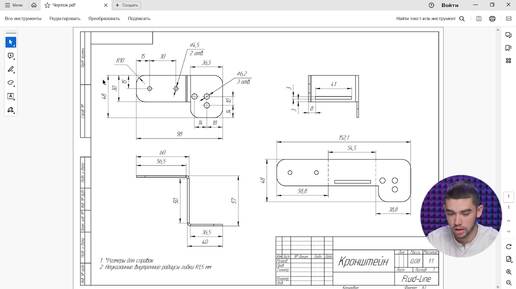 Листовое моделирование. Деталь кронштейн в программе SolidWorks