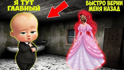 СТАЛ РЕБЕНКОМ И ЗАТРОЛЛИЛ БАБКУ ГРЕННИ В МАЙНКРАФТ ТРОЛЛИНГ ЛОВУШКА SCP GRANNY 3 MINECRAFT