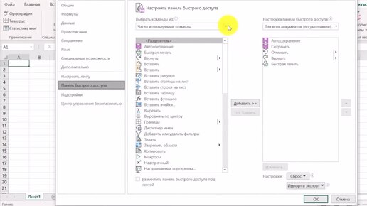 Excel. Урок 1 - Меню и функции