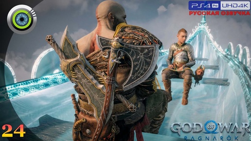 «Ванахейм» GOD OF WAR: RAGNAROK 🏆 Прохождение Без Комментариев [4K] — Часть 24