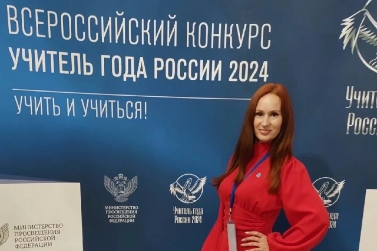    Педагог из Читы поучаствует во всероссийском конкурсе «Учитель года-2024»