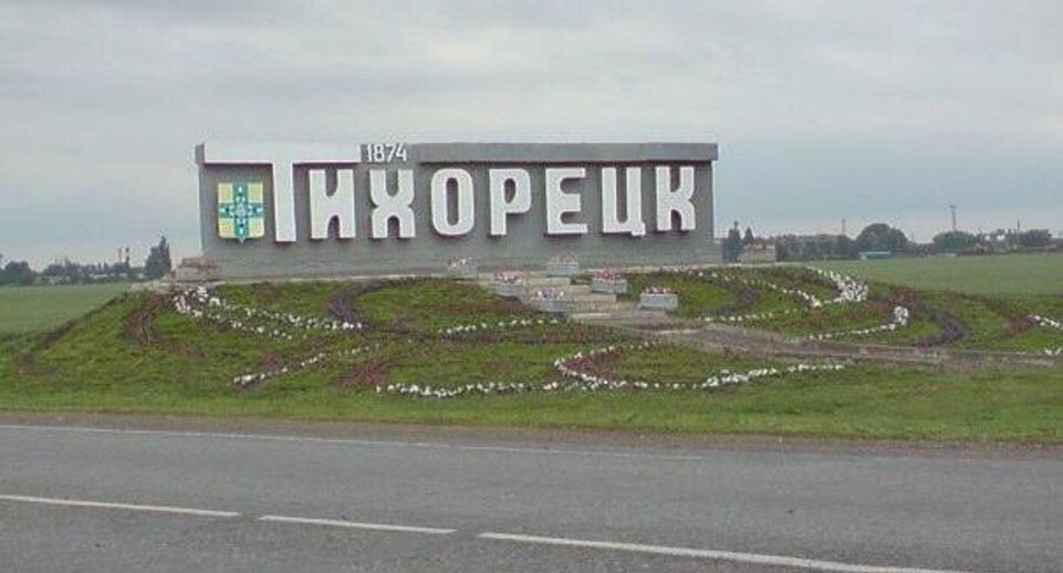    ТИХОРЕЦКИЙ РАЙОН КРАСНОДАРСКОГО КРАЯ / ВКонтакте