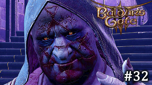 Встреча с Бальтазаром.► BALDUR'S GATE 3 ►#32 Прохождение ►