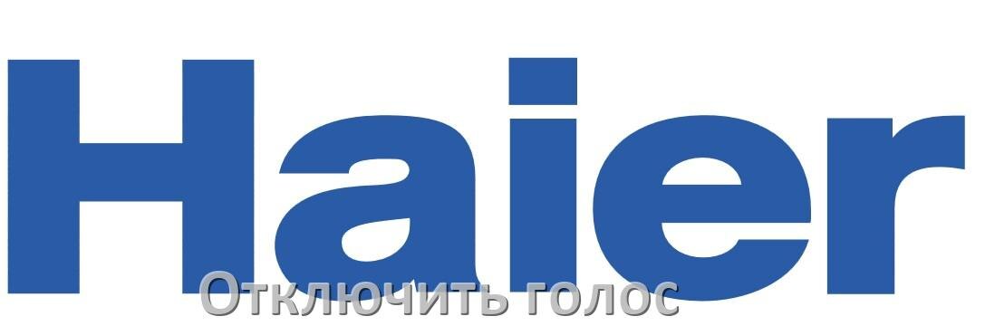 
Как на телевизоре Haier отключить голосового помощника и подсказки