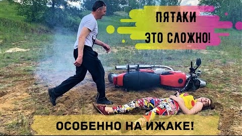 Папа учит делать пятаки на ИЖ Юпитер 5