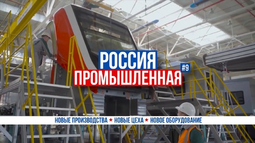 Descargar video: Россия промышленная: спутниковые системы «Миран ГНСС СП-2», вертолетные двигатели ТВ3-117, электропоезд Финист, промышленные аккумуляторы