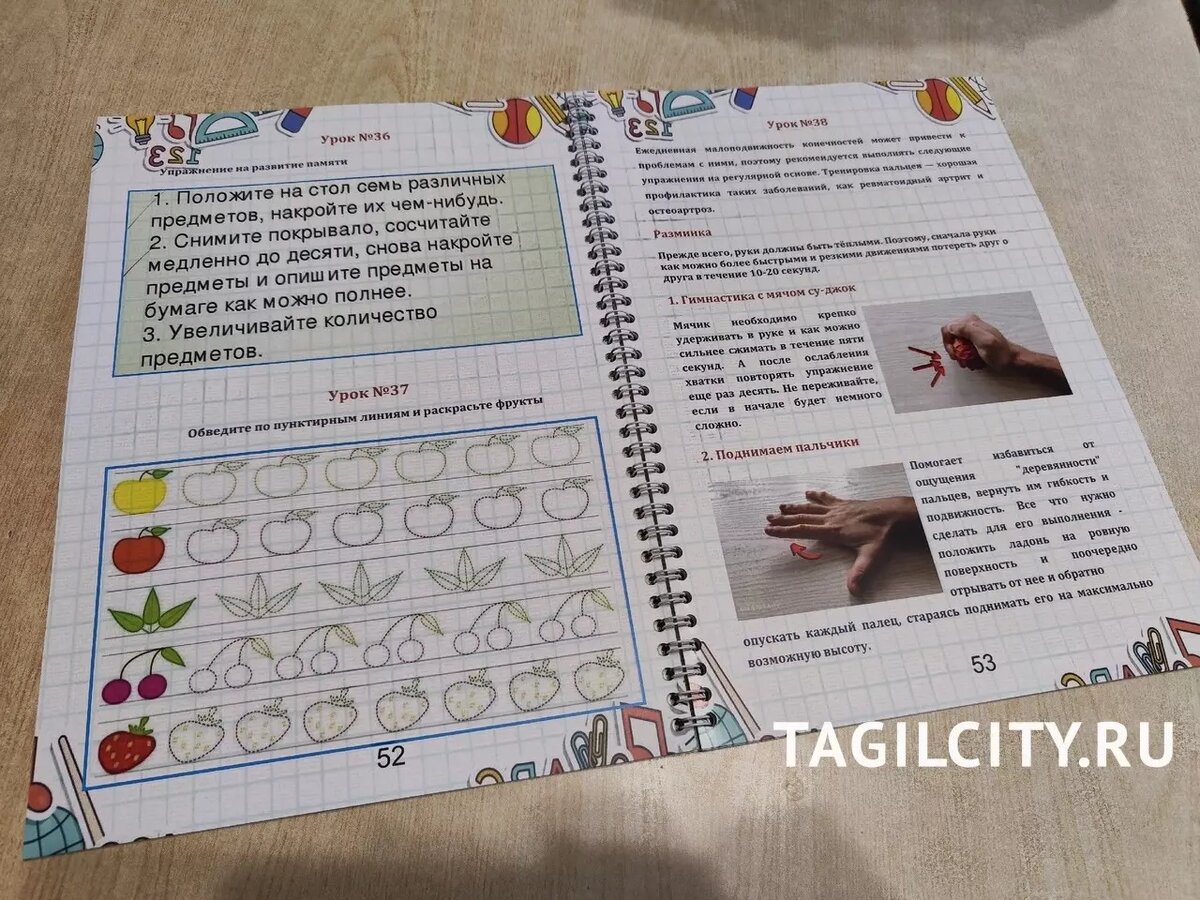     Источник: tagilcity.ru