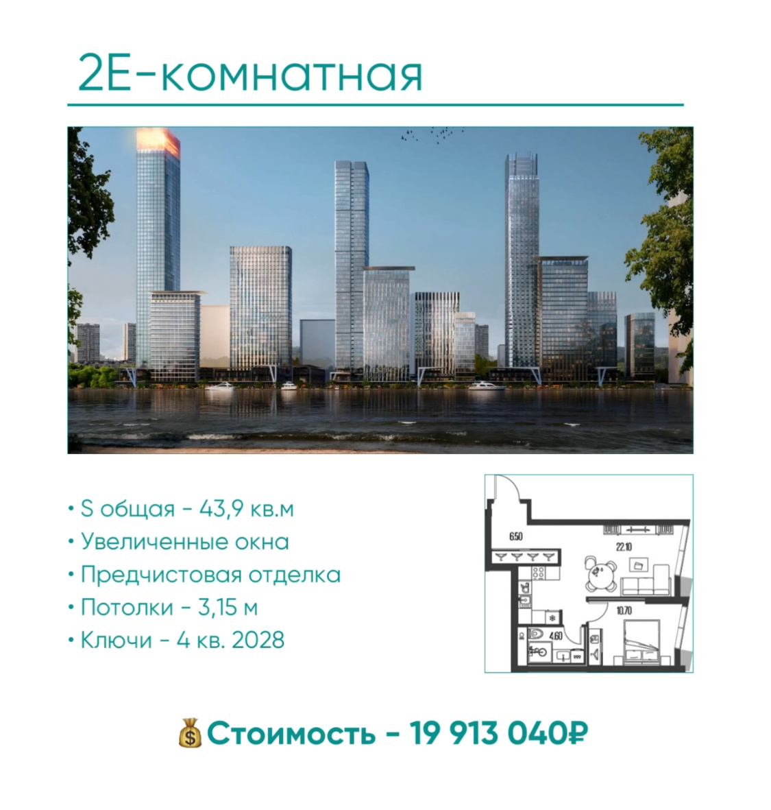 Описание параметров квартиры из расчета.