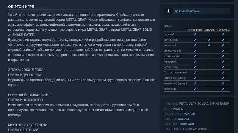  📷    Источник изображения: Steam