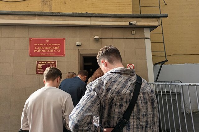    Савеловский районный суд.