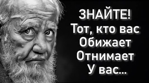 Скачать видео: Почему я не Знал Этого Раньше! Лучшие Цитаты Раскрывающие Правду о Жизни от Величайших Умов Земли