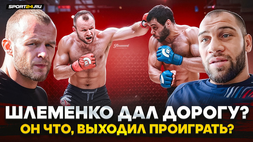 ТОКОВ: обращение к Шлеменко, РЕВАНШ, Мага Исмаилов, ACA, ЧИМАЕВ / ХОЧУ ПРОВЕРИТЬ ШЛЕМЕНКО