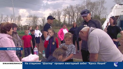 В Еманжелинске прошел традиционный легкоатлетический забег 