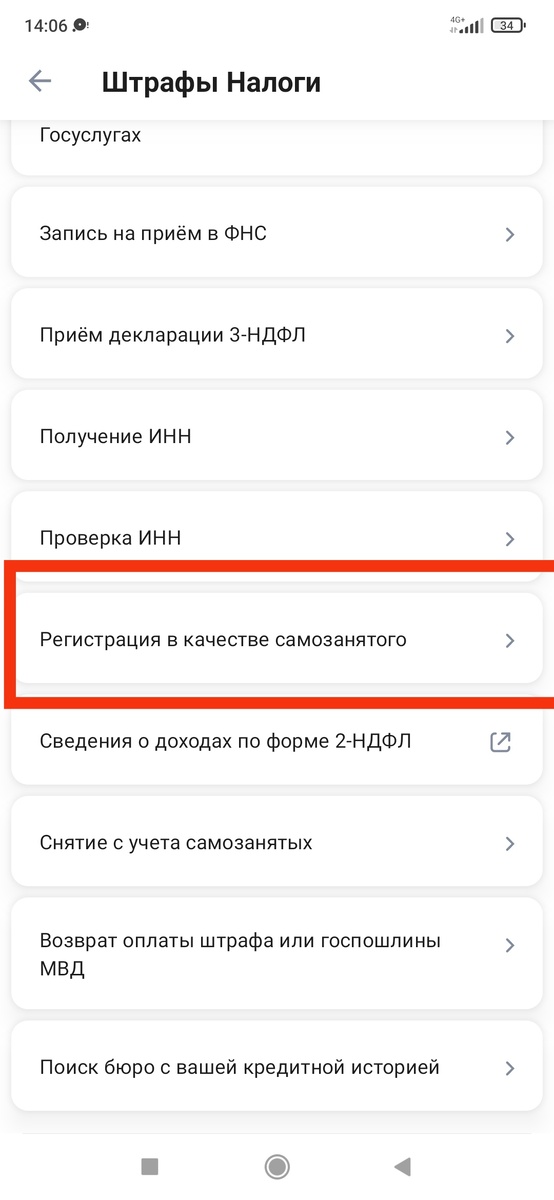 Регистрация