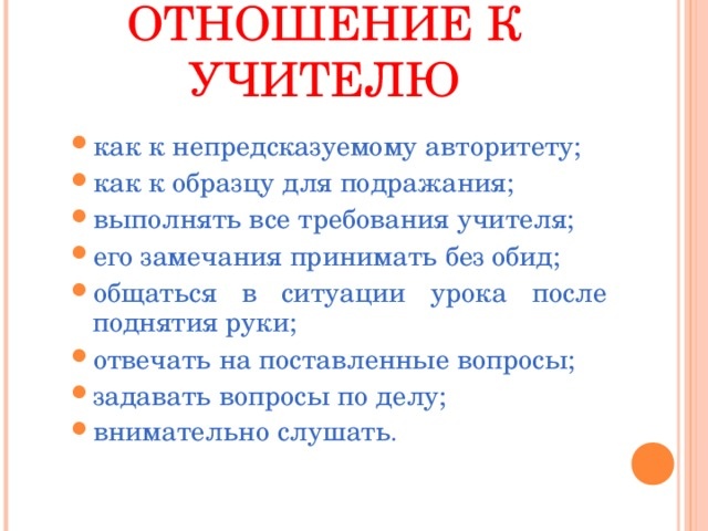 Взято из яндекс картинок. 