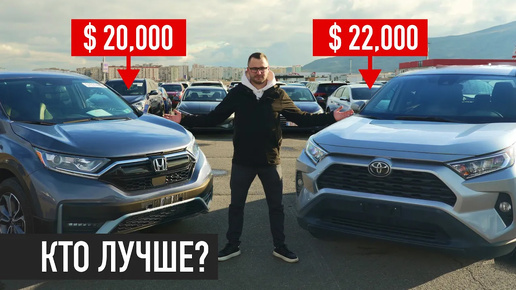 Лучший кроссовер Honda CR-V vs Toyota RAV4 Честный обзор Авто из Грузии