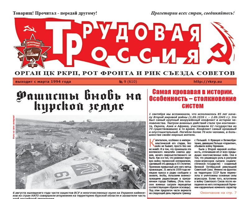 Скан с сайта RKRP.SU