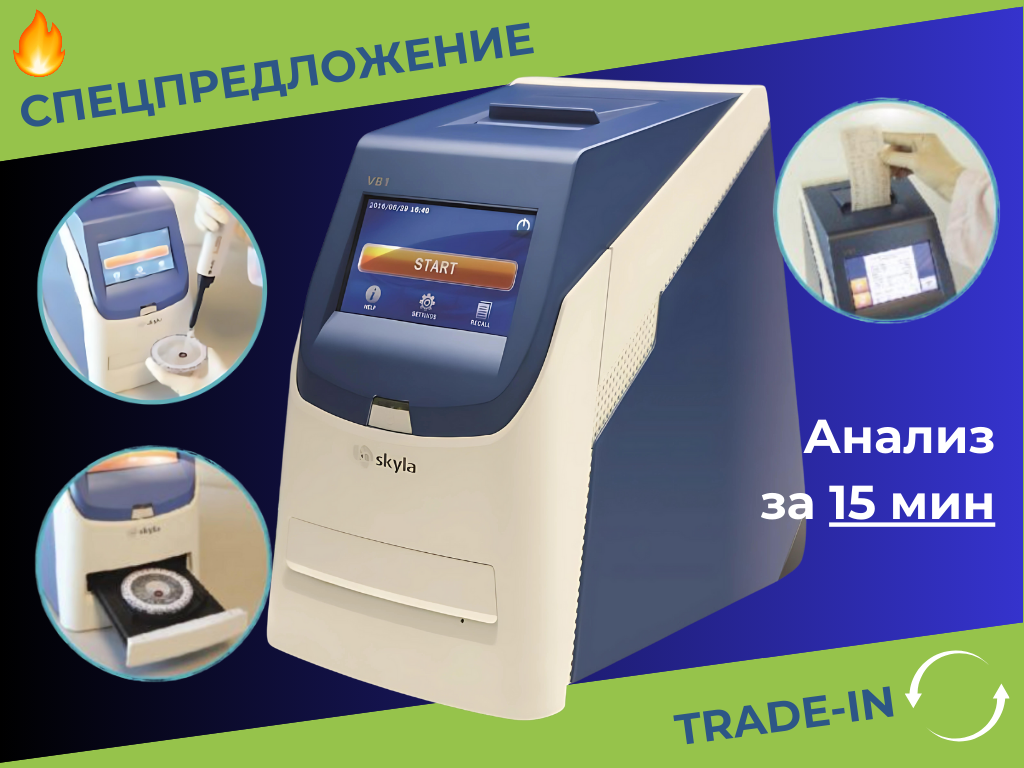 Ветеринарный анализатор Skyla VB1