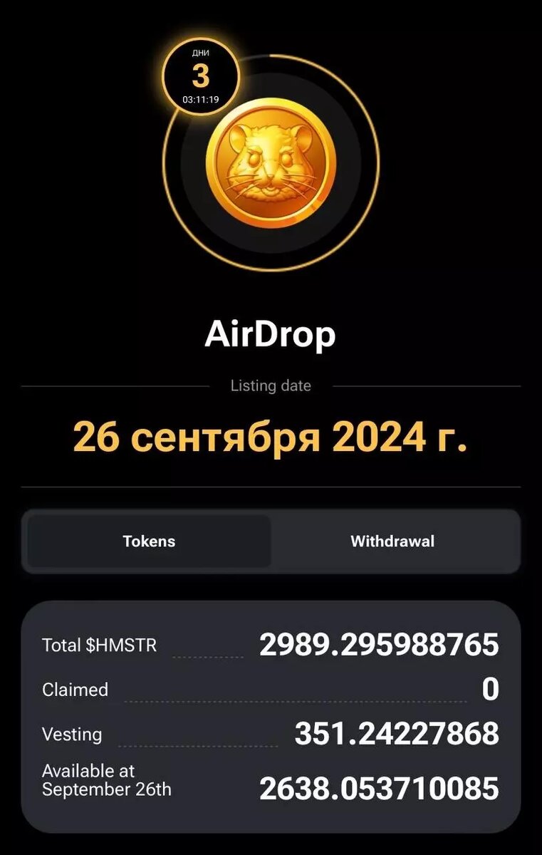 Вывод токенов с хомяка на кошелек. Вывод токенов с хомяка на кошелек. Вывод токенов с хомяка на кошелек. Вывод токенов с хомяка на кошелек. Вывод токенов с хомяка на кошелек.