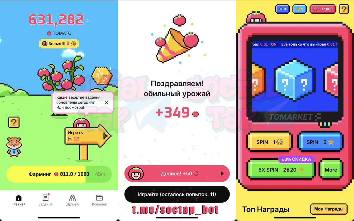 TOMARKET обзор на русском